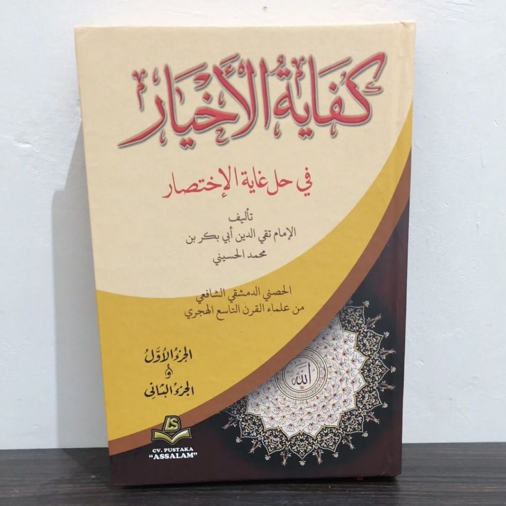 KITAB KIFAYATUL AKHYAR Assalam / Kifayatul Akhyar Assalam