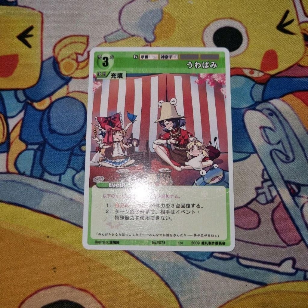 Kartu TCG Touhou Project Rumbling Spell Orchestra JP - Suika Ibuki, Reimu Hakurei, Kanako Yasaka, Su