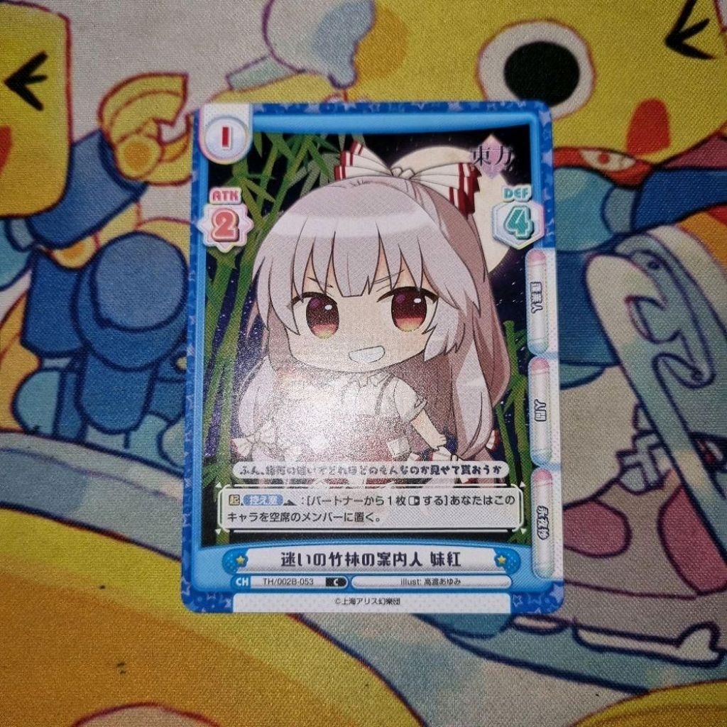 Kartu TCG Touhou Project Rebirth for you JP - Fujiwara no Mokou - 'Guide of the Bamboo Forest of the