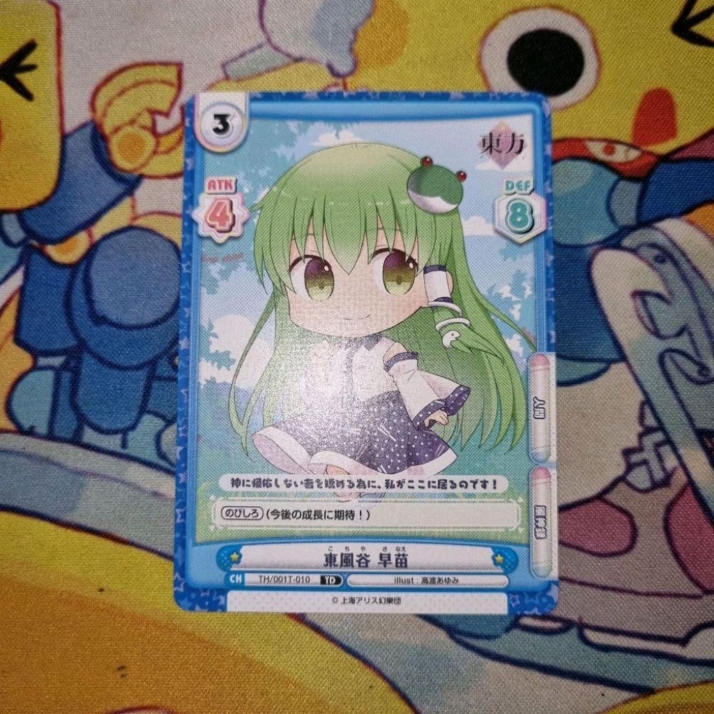 Kartu TCG Touhou Project Rebirth for you JP - Sanae Kochiya - 'Sanae Kochiya' TD