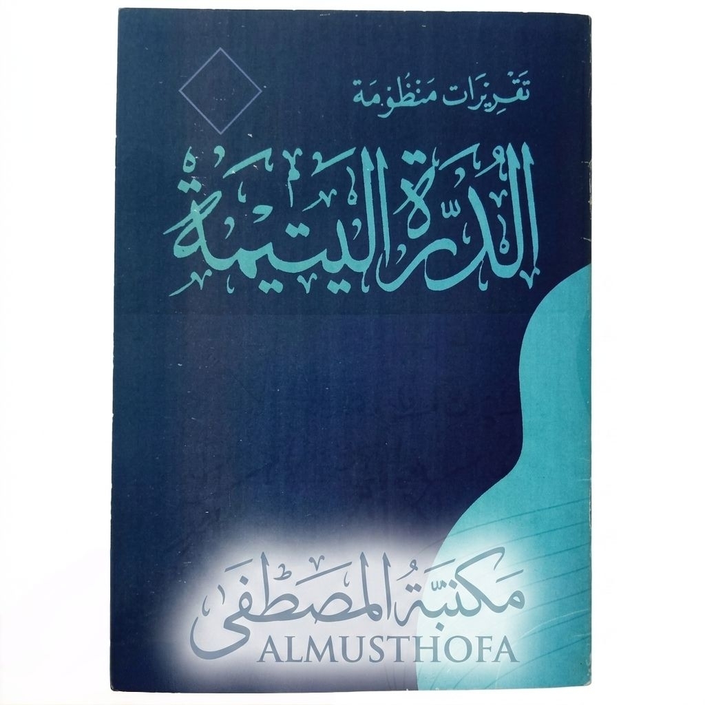 Durotul yatimah makna / Addurotul yatimah makno pesantren / taqrirot nadzom petuk Durrotul yatimah /