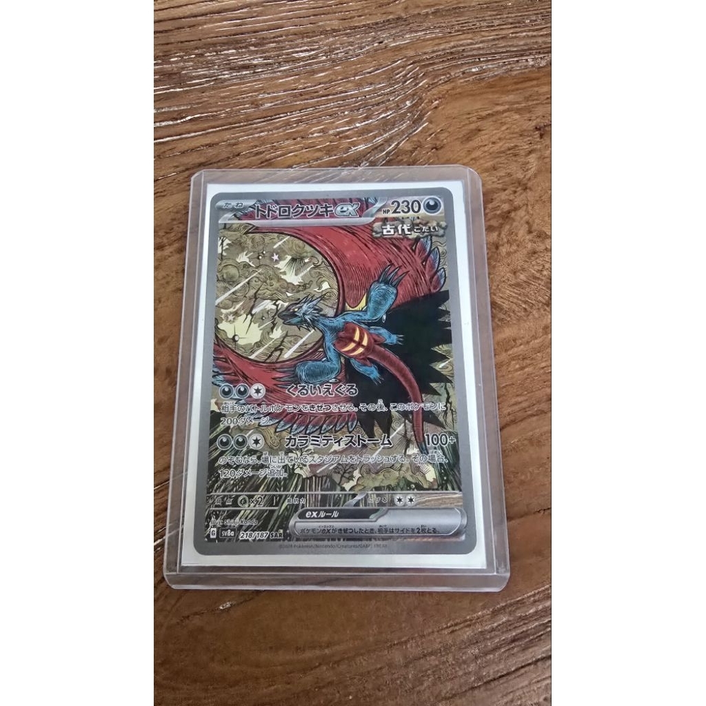 Japanese Roaring Moon ex SAR (Special Art Rare) 218/187