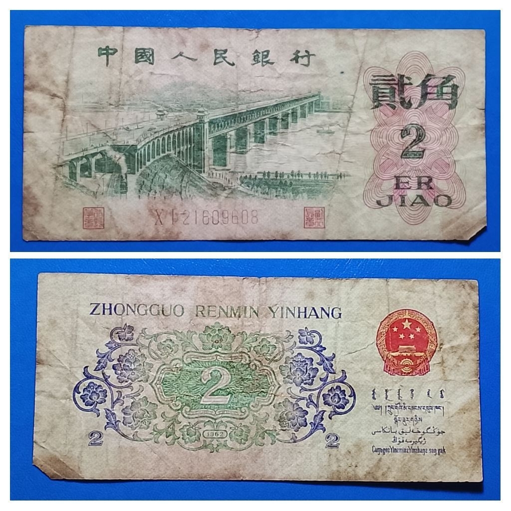 uang asing yinhang 2 er jiao p3314
