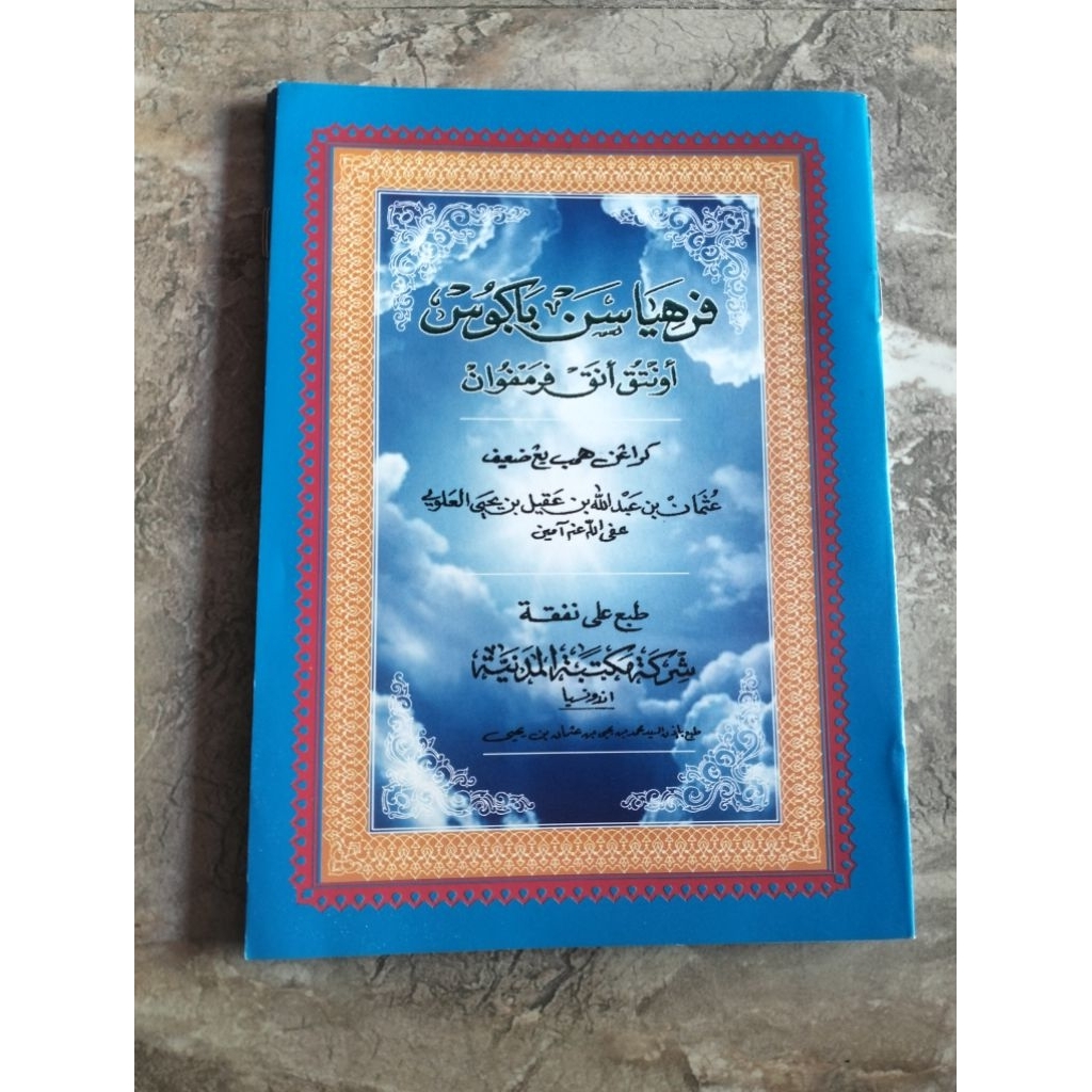 Kitab Perhiasan Bagus Melayu