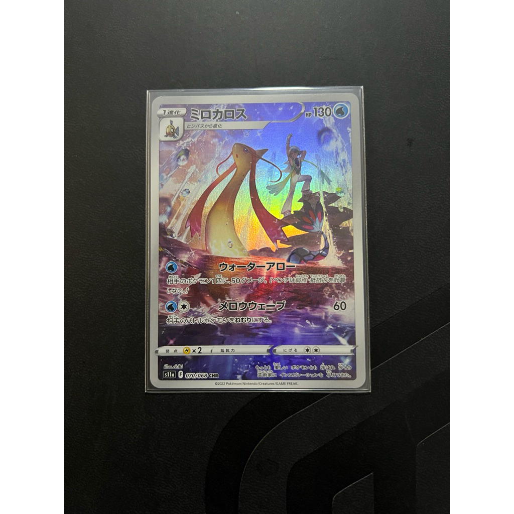 milotic chr japanese 070/068 pokemon card