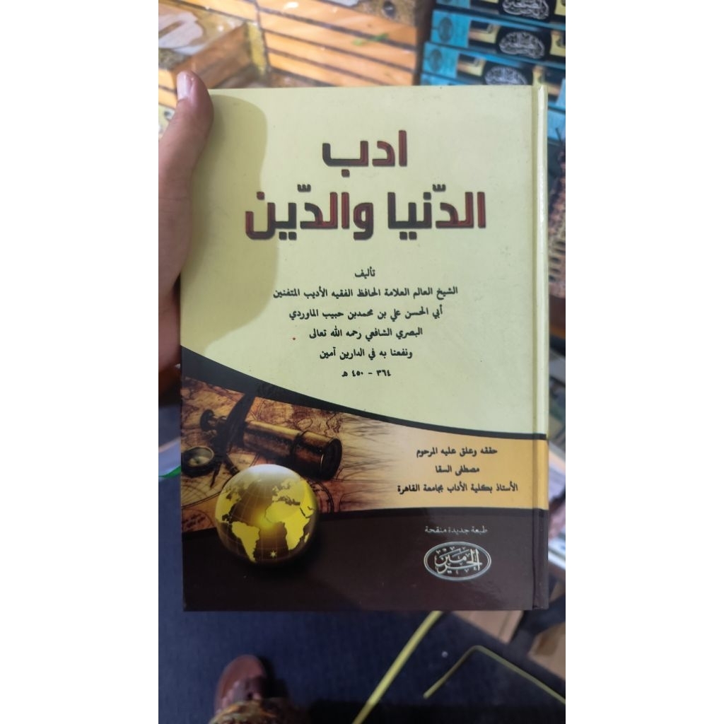 adabud dunya waddin / adabuddunya waddin / haromain / kitab kuning