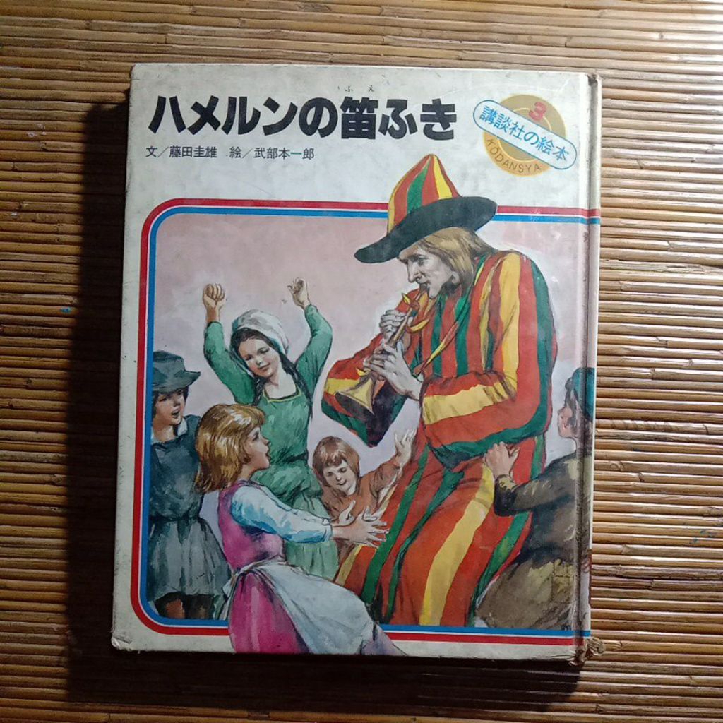 Buku Anak Bahasa Jepang 3