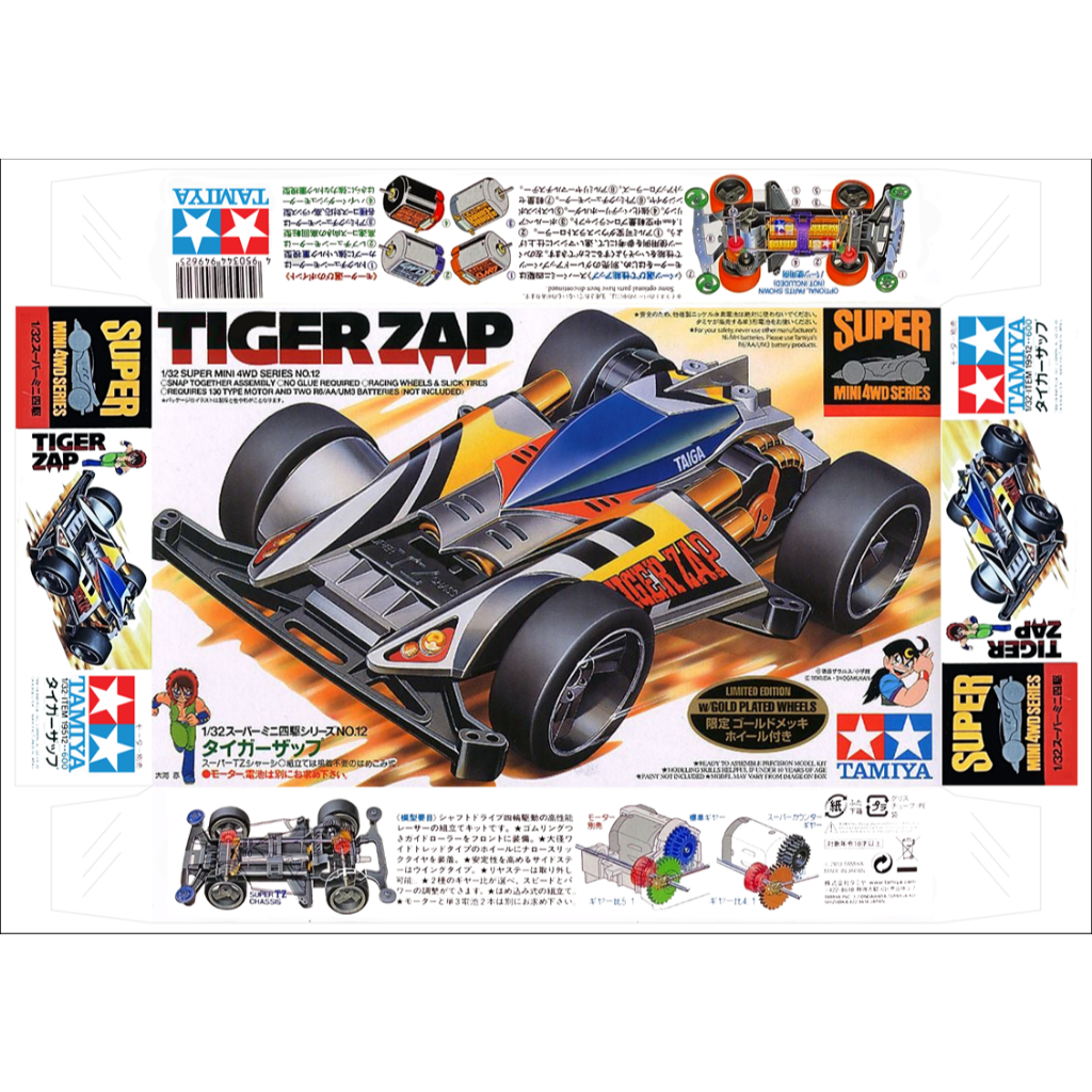 Box Tiger Zap