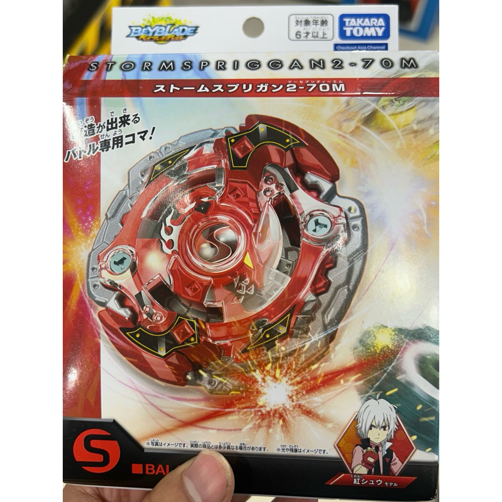 [READY] Beyblade Burst Storm Spriggan 2-70M Original Takara Tomy