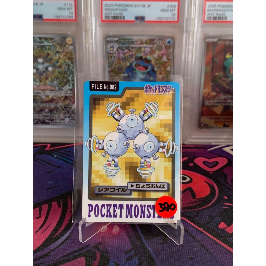 Vintage 1996 Magneton Cardass Pokemon Japanese
