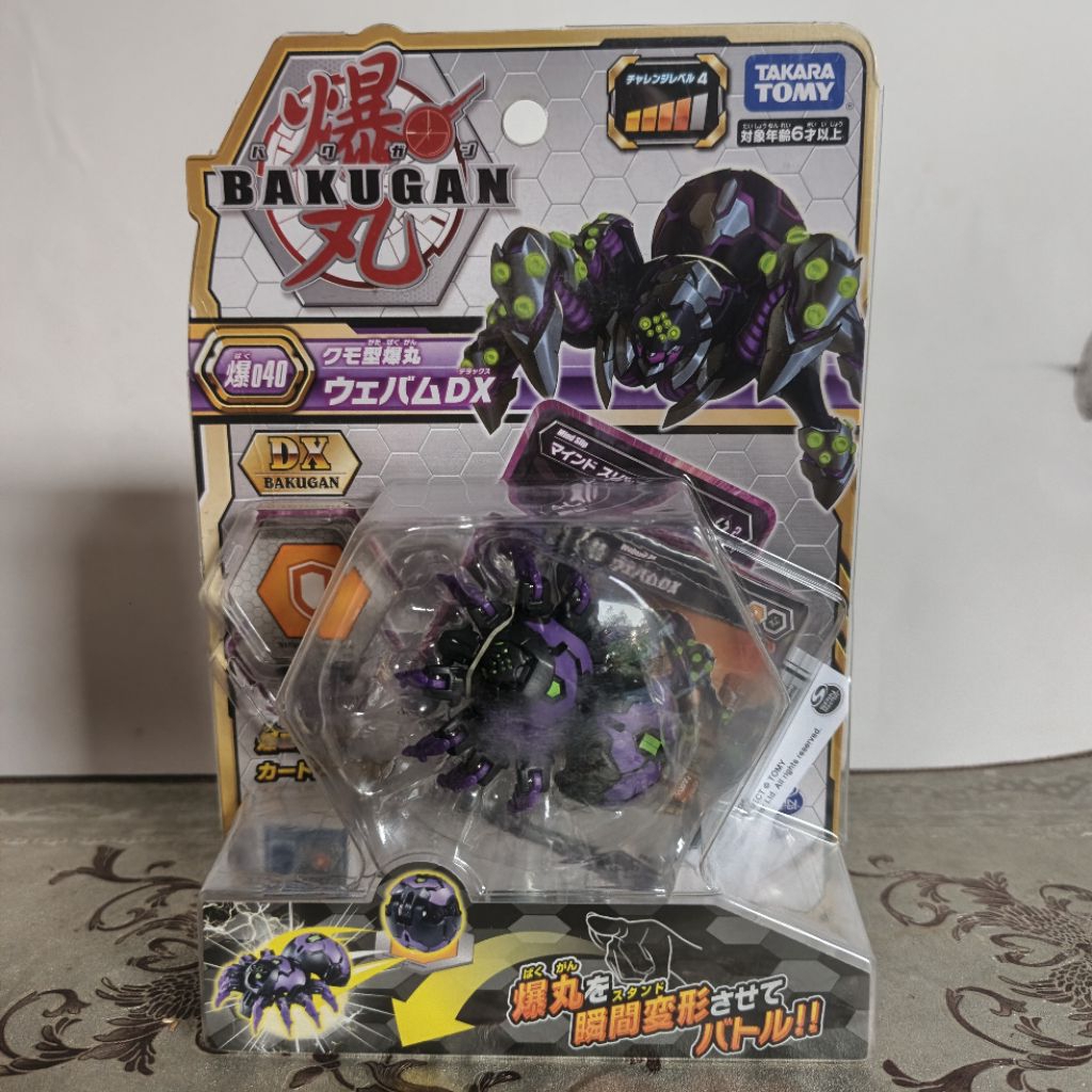 Webam DX Bakugan Battle Planet BBP 040