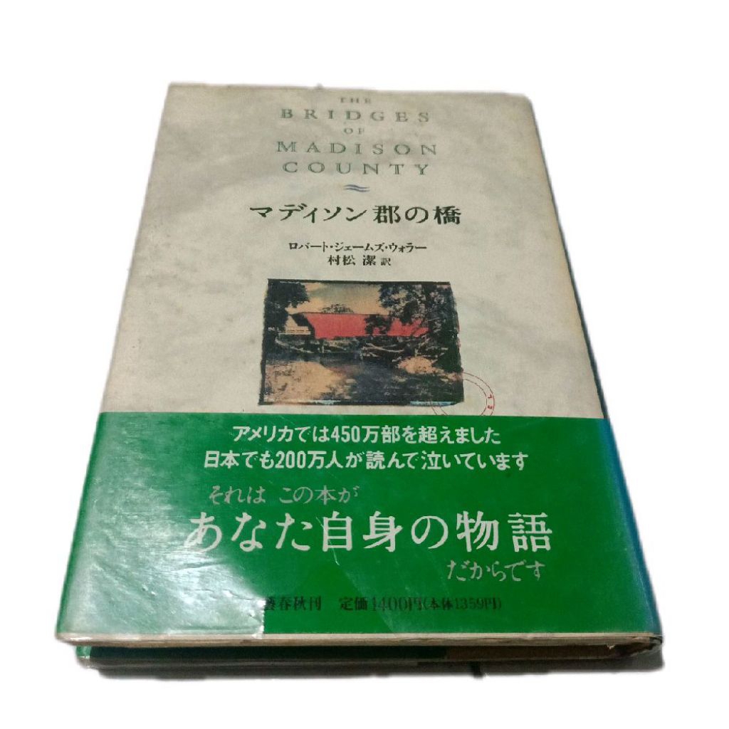 Novel Bahasa Jepang Madisongun no Hashi - The Bridges of Madison County