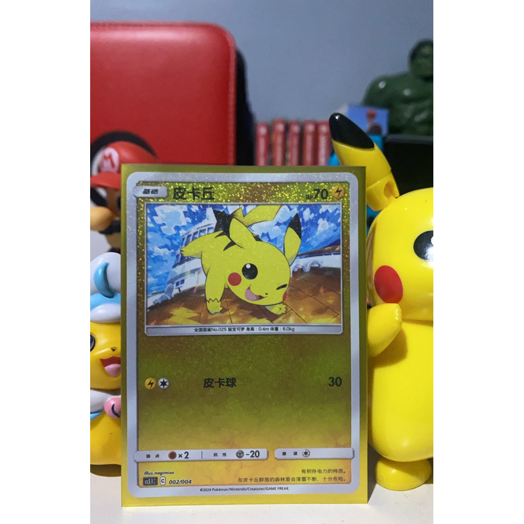 Pikachu reverse Holo chinese BARANG GHOIB