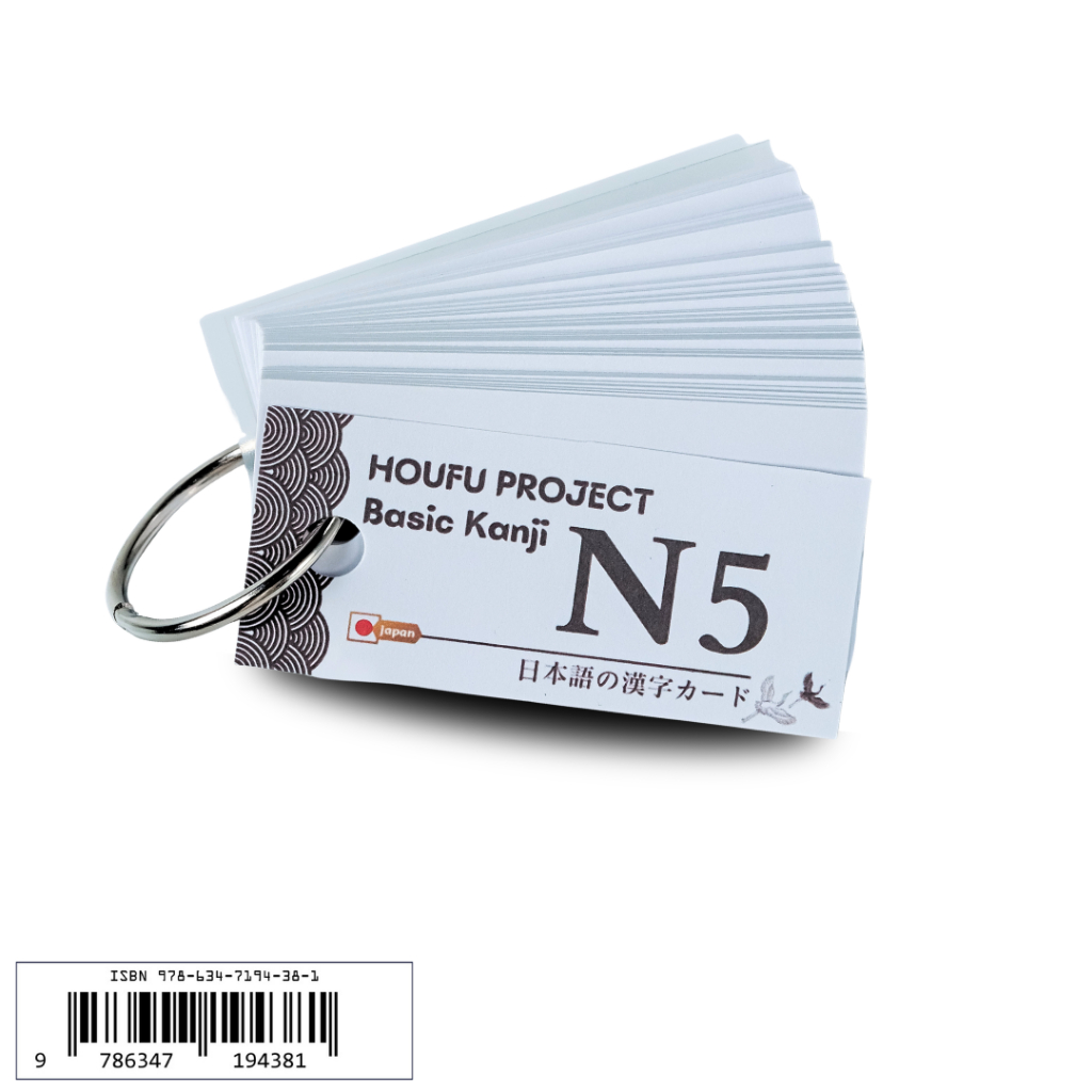 (110 kanji) FLASH CARD BASIC KANJI N5