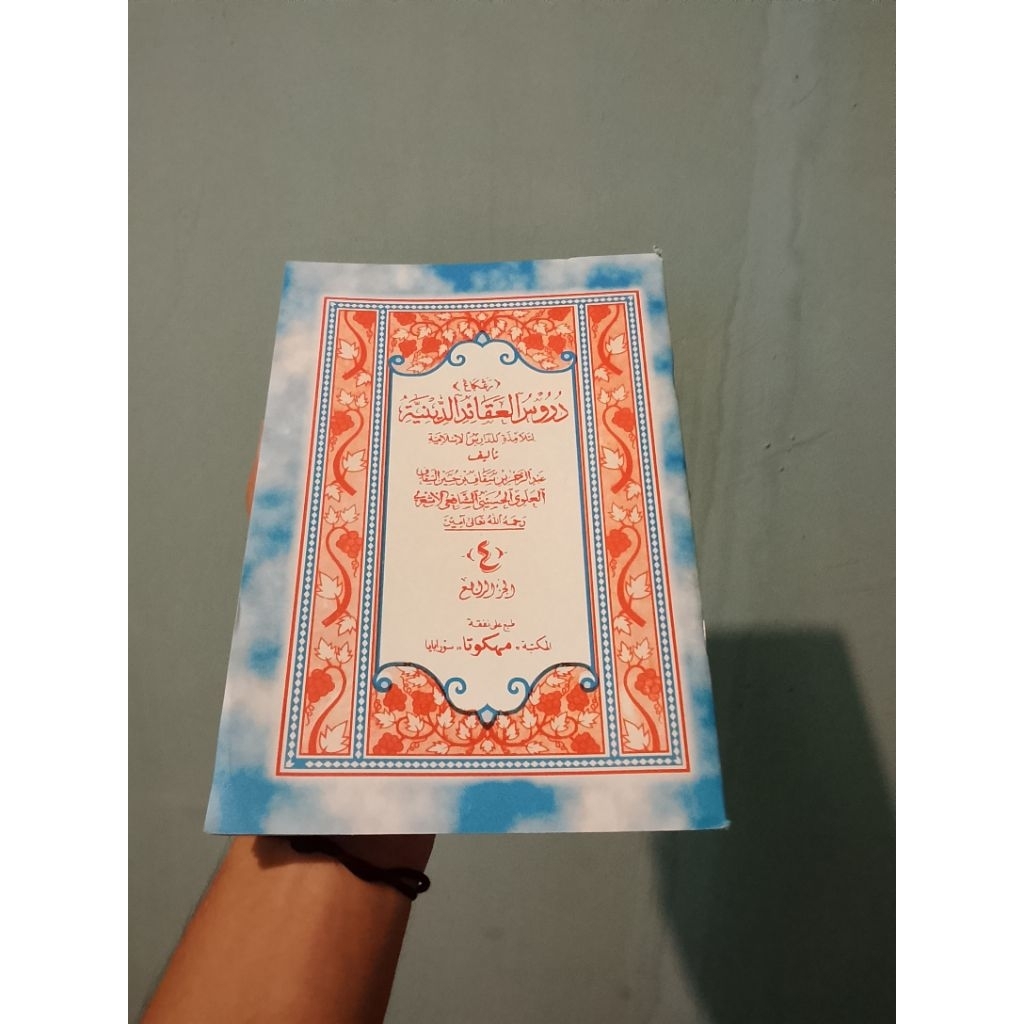 KITAB DURUSUL AQOID DINIYAH JUZ 4 LENGKAP