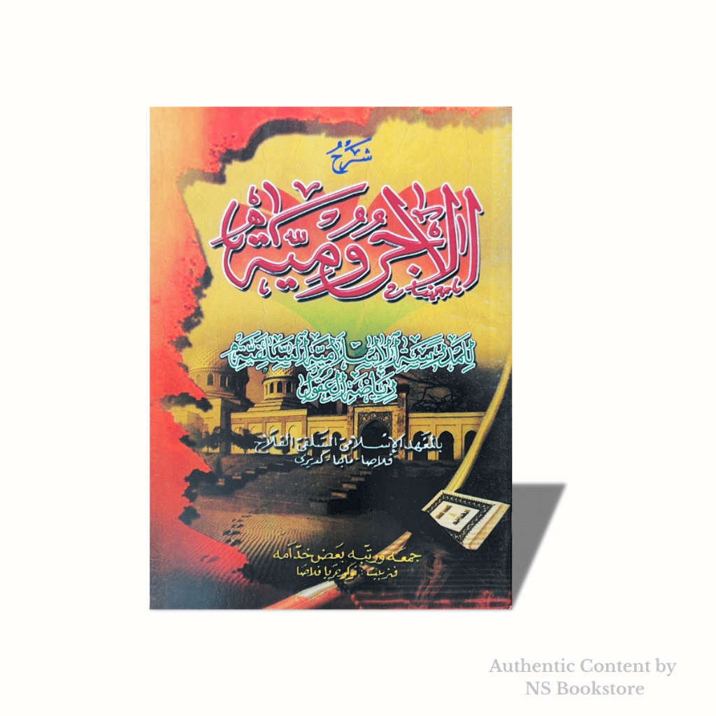 Kitab Taqrirot Jurumiyah Ploso - Ceria Al falah - Syarah Al Ajurrumiyah Soft Cover HVS