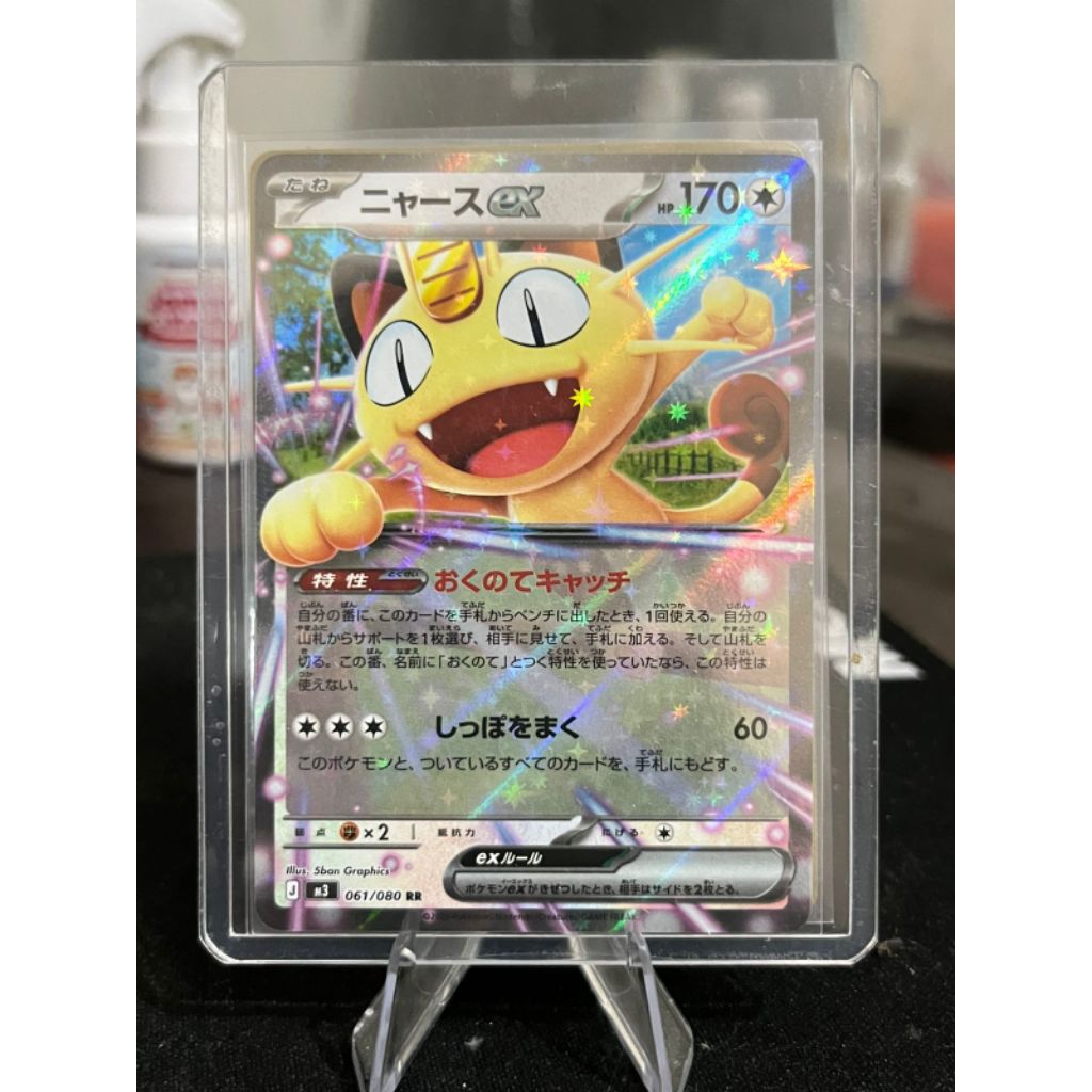 Kartu Pokemon Japan Meowth EX RR Hologram
