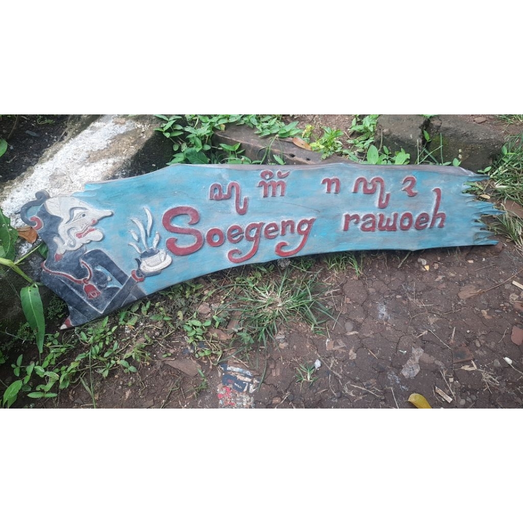 UKIRAN SUGENG RAWUH JATI