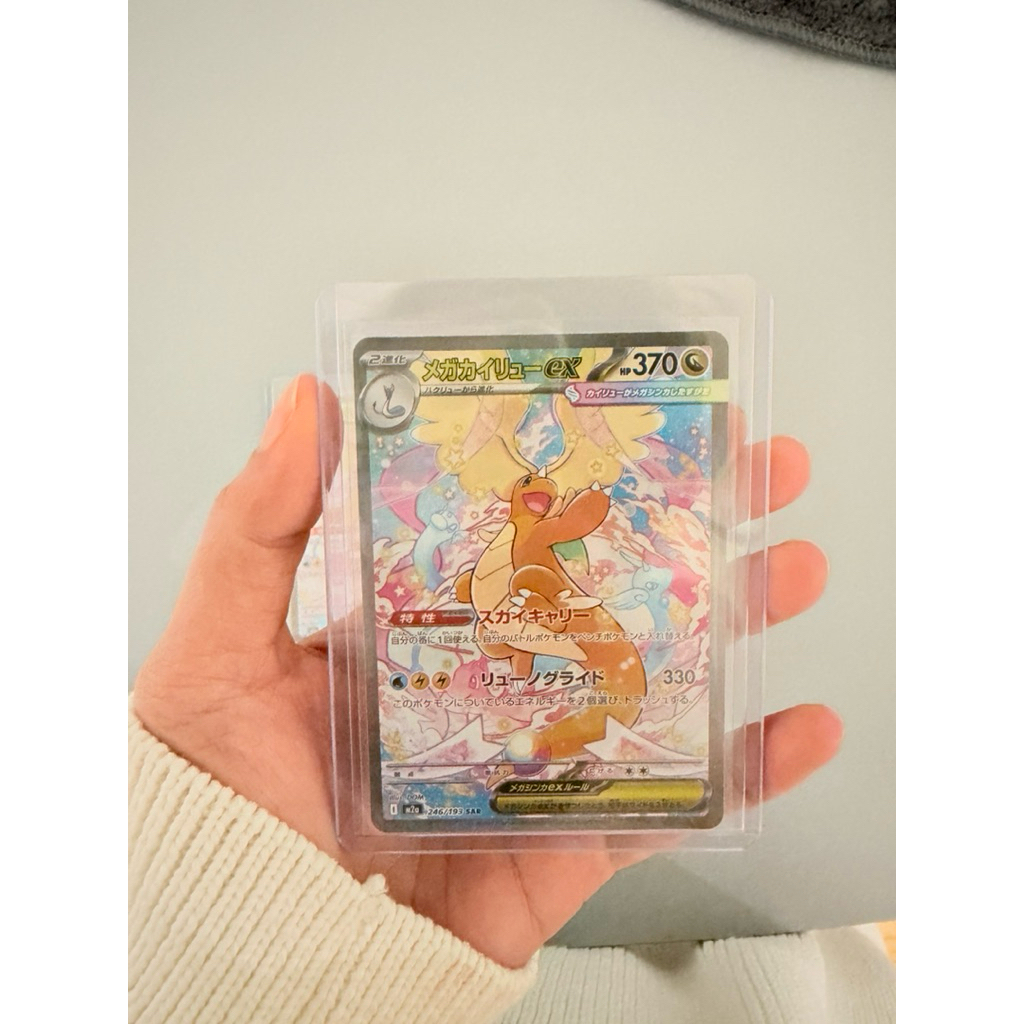 Mega Dragonite EX SAR Mega Dream 100% Original