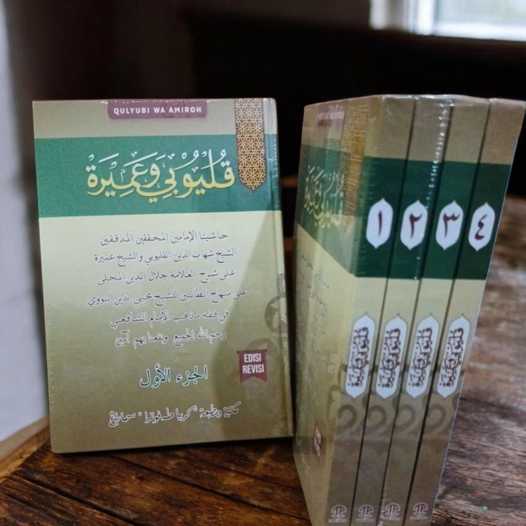 Kitab Qulyubi 4 Jilid kertas kuning Qulyubi Toha Putra B5
