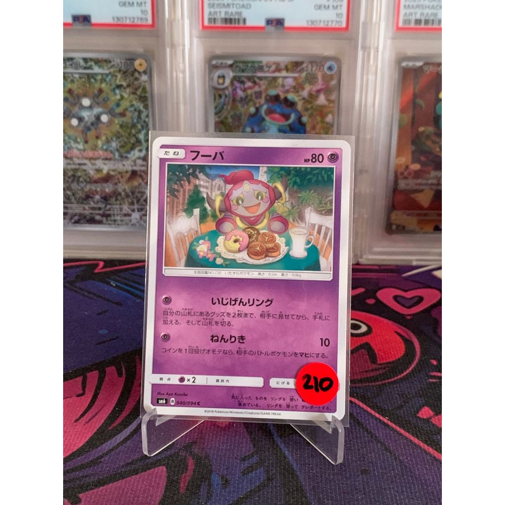 Hoopa Pokemon Japanese 40/94