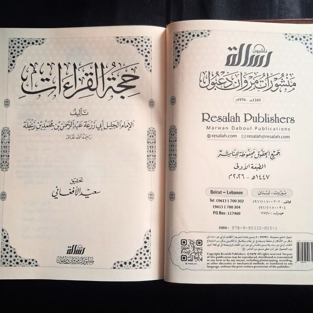 Jual Kitab Hujjah al Qiraat Muassasah Alresalah Hujah Qiraat | حجة القراءات Impor Original di Toko Kitab Alresalah