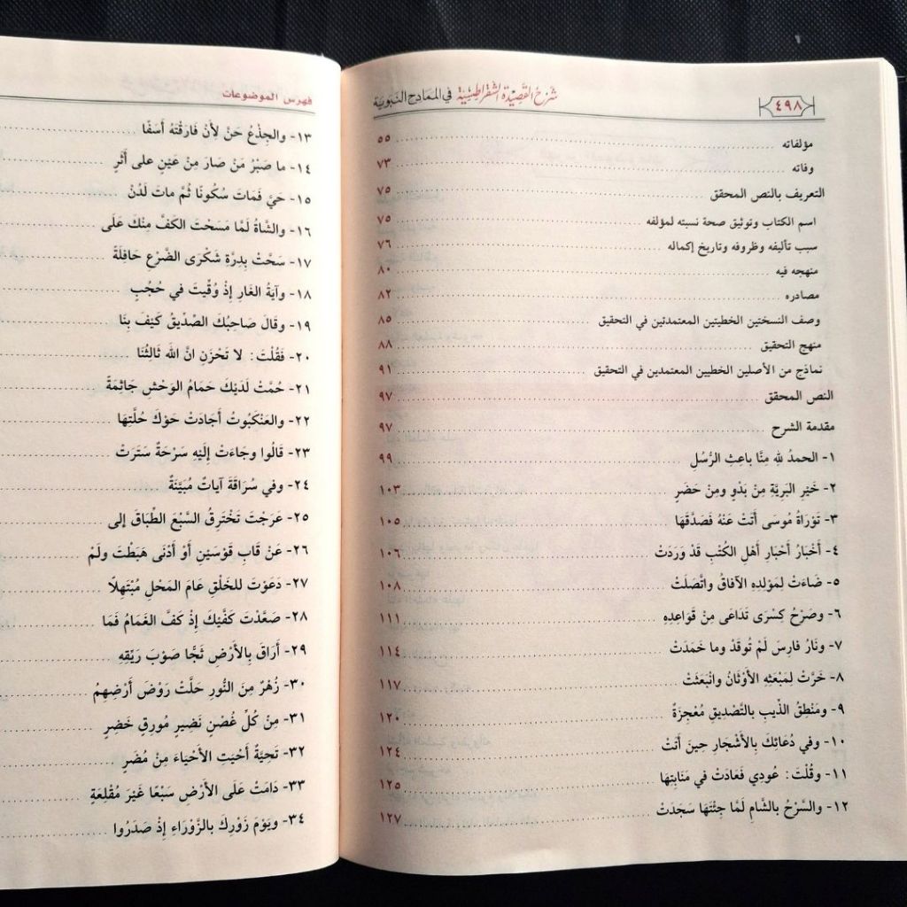 Jual Kitab Syarah al Qashidah asy Syaqar Tisiyah Muassasah Alresalah Syarah Qashidah Qoshidah | شرح القصيدة الشقراطسية Impor Original di Toko Kitab Alresalah