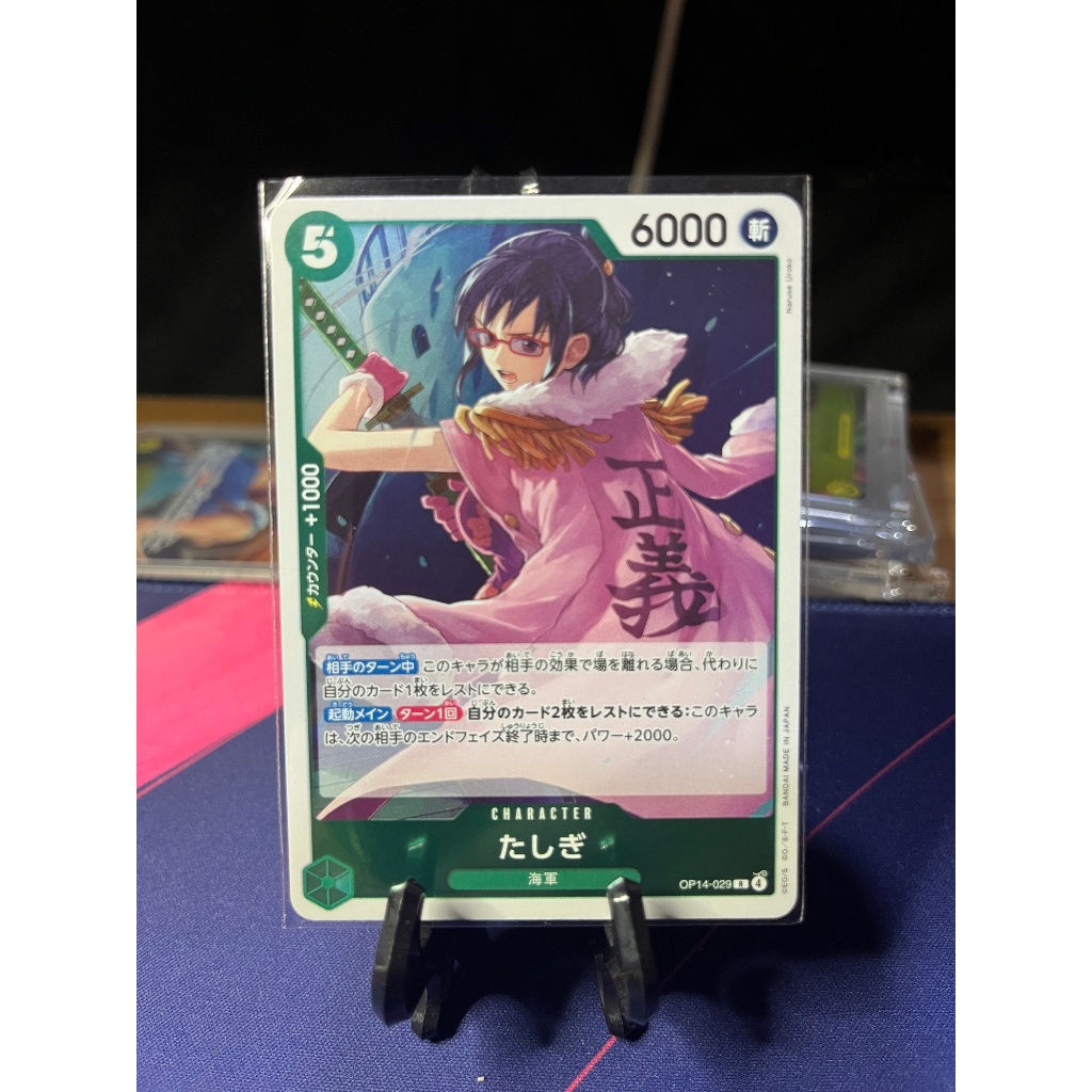 OP14-029 Tashigi (R) Green