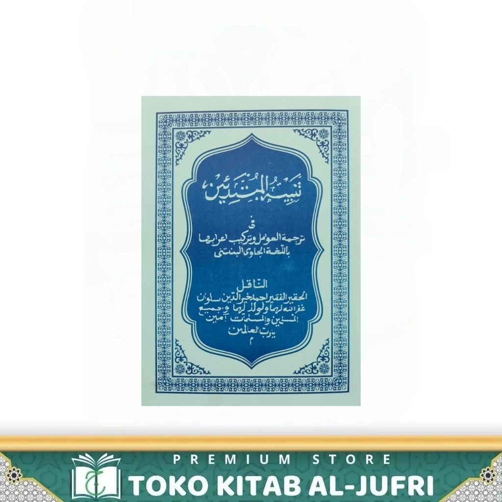 KITAB TARKIBAN AWAMIL HVS