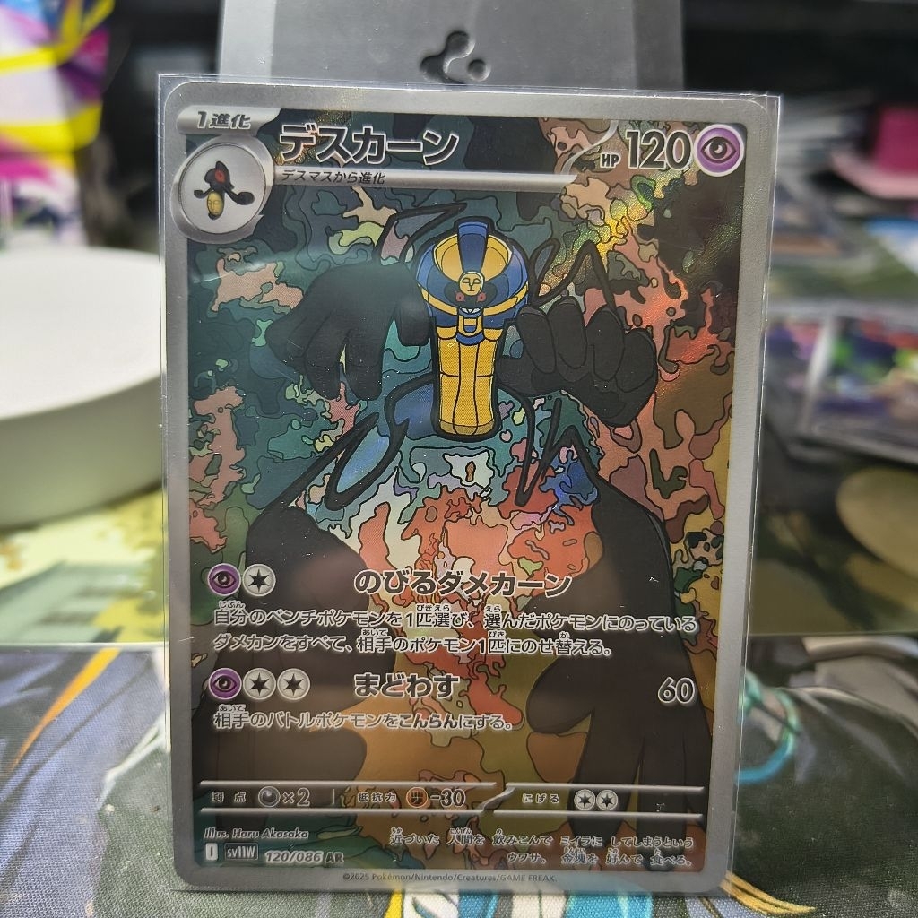 Pokemon TCG Japan Cofagrigus AR