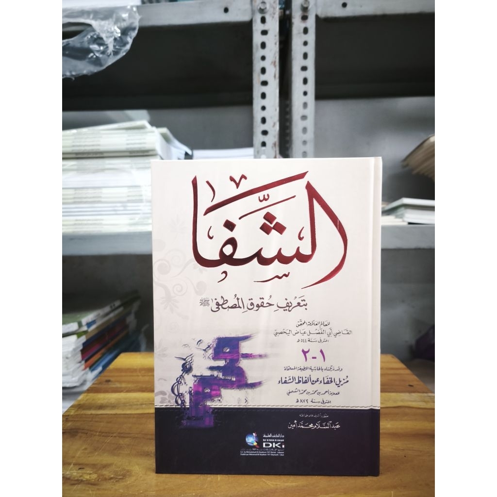 Kitab Asy Syifa bi Ta'rifi Huquqil Musthofa DKI putih