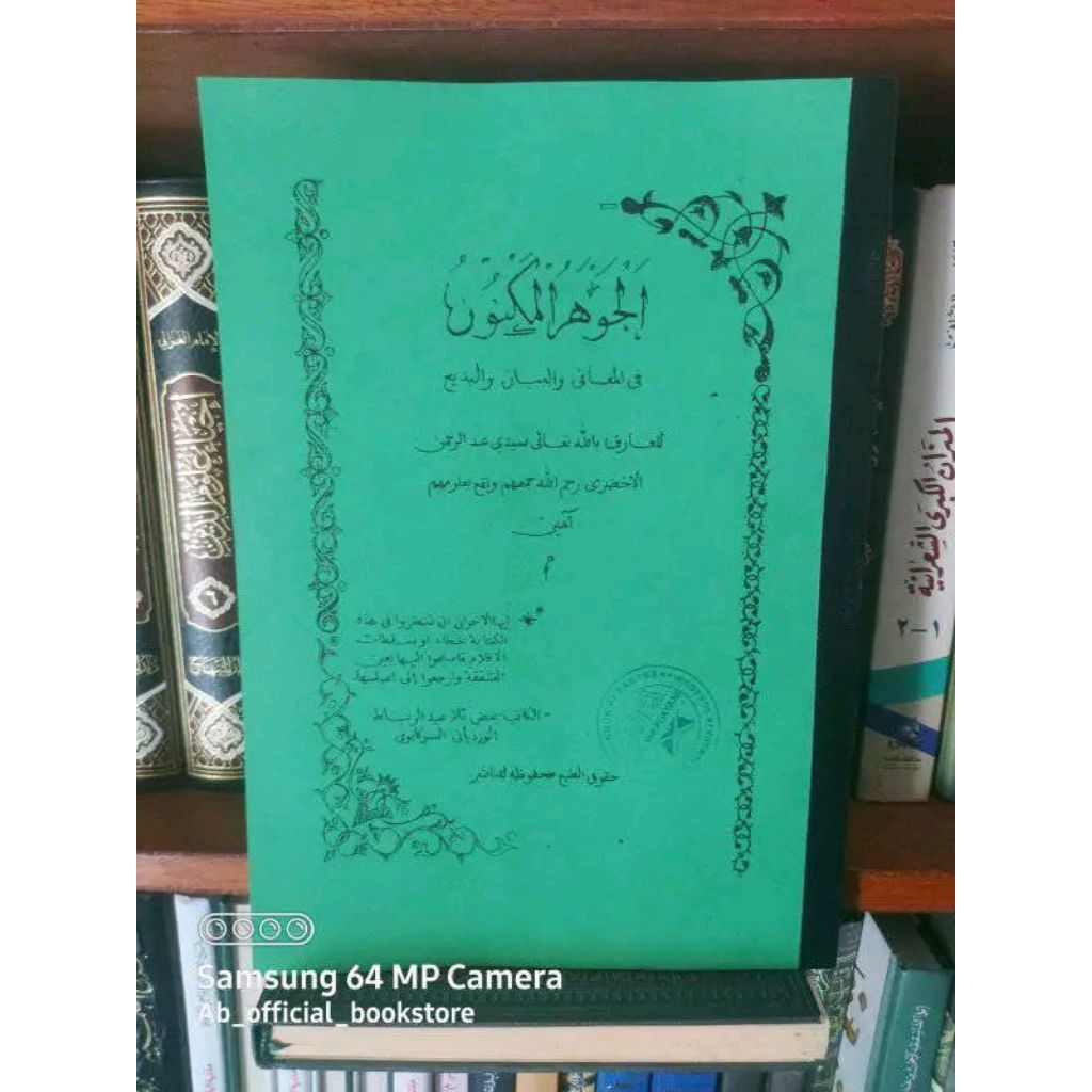 PENJELASAN SURAHAN JAUHAR MAKNUN BAHASA SUNDA ILMU MAANI MA'ANI BAYAN BADI' BADE' JOHAR JAOHAR LENGK