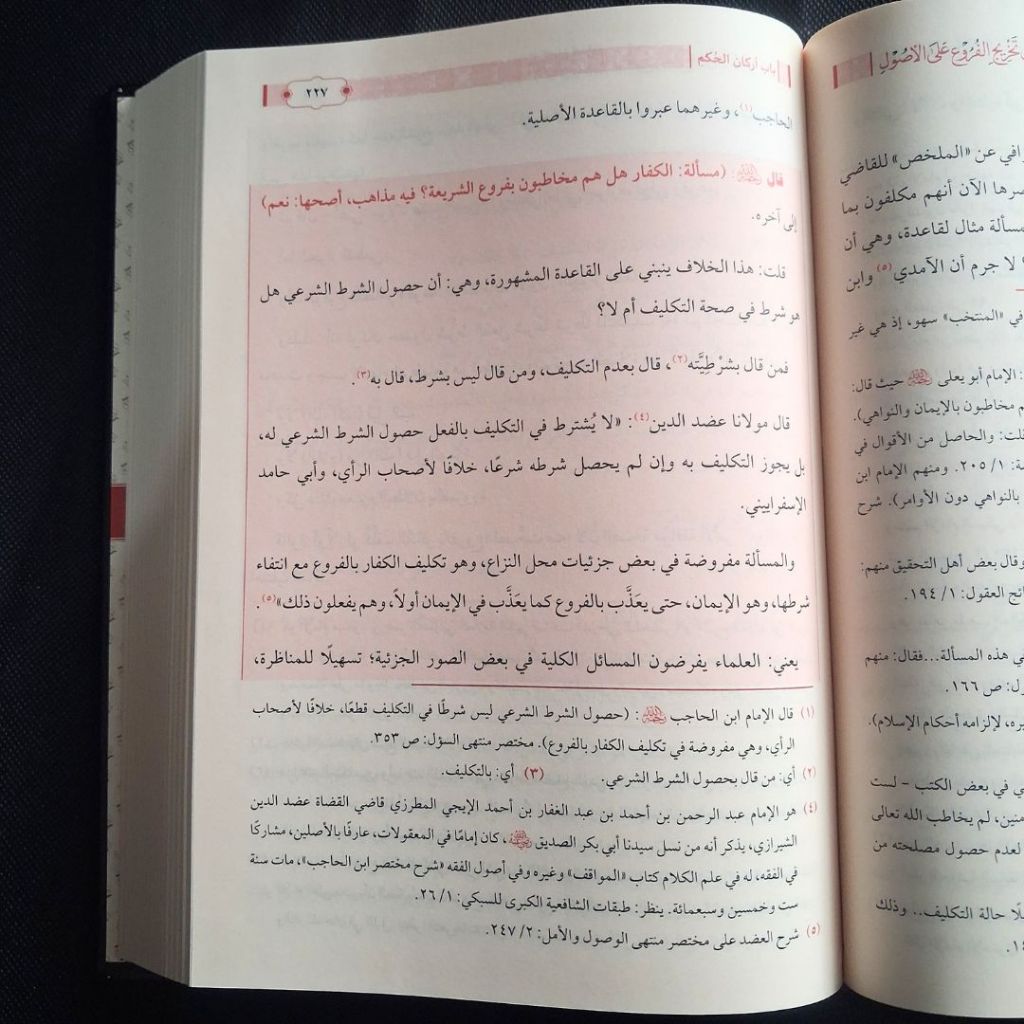 Jual Kitab At Tamhid fi Takhrij al Furu ala Ushul 2 Jilid Muassasah Alresalah | التمهيد في تخريج الفروع على الاصول ومعه تجويد التمهيد 1/2 Impor Original di Toko Kitab Alresalah