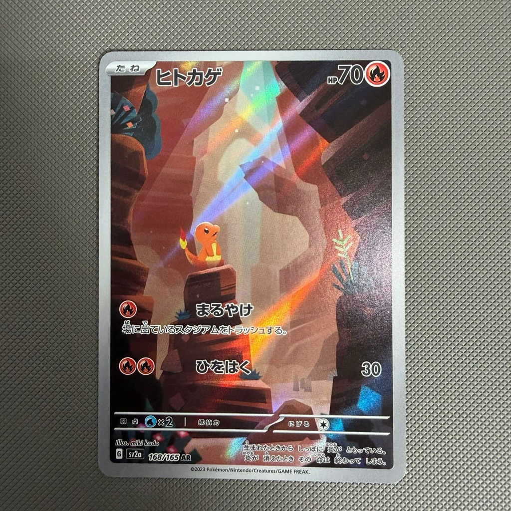 Kartu Pokemon TCG - Charmander 168/165 AR SV2A Japan