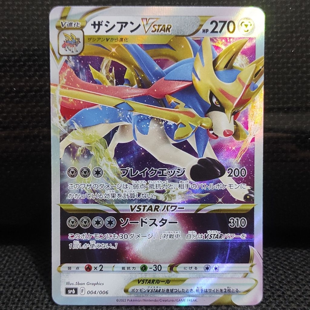 Kartu Pokemon TCG Japan Jepang Zacian VSTAR RRR Original NM