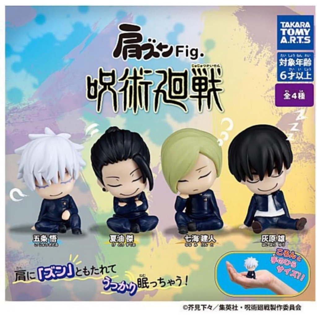 Official Katazun Figure Jujutsu Kaisen - Geto Suguru