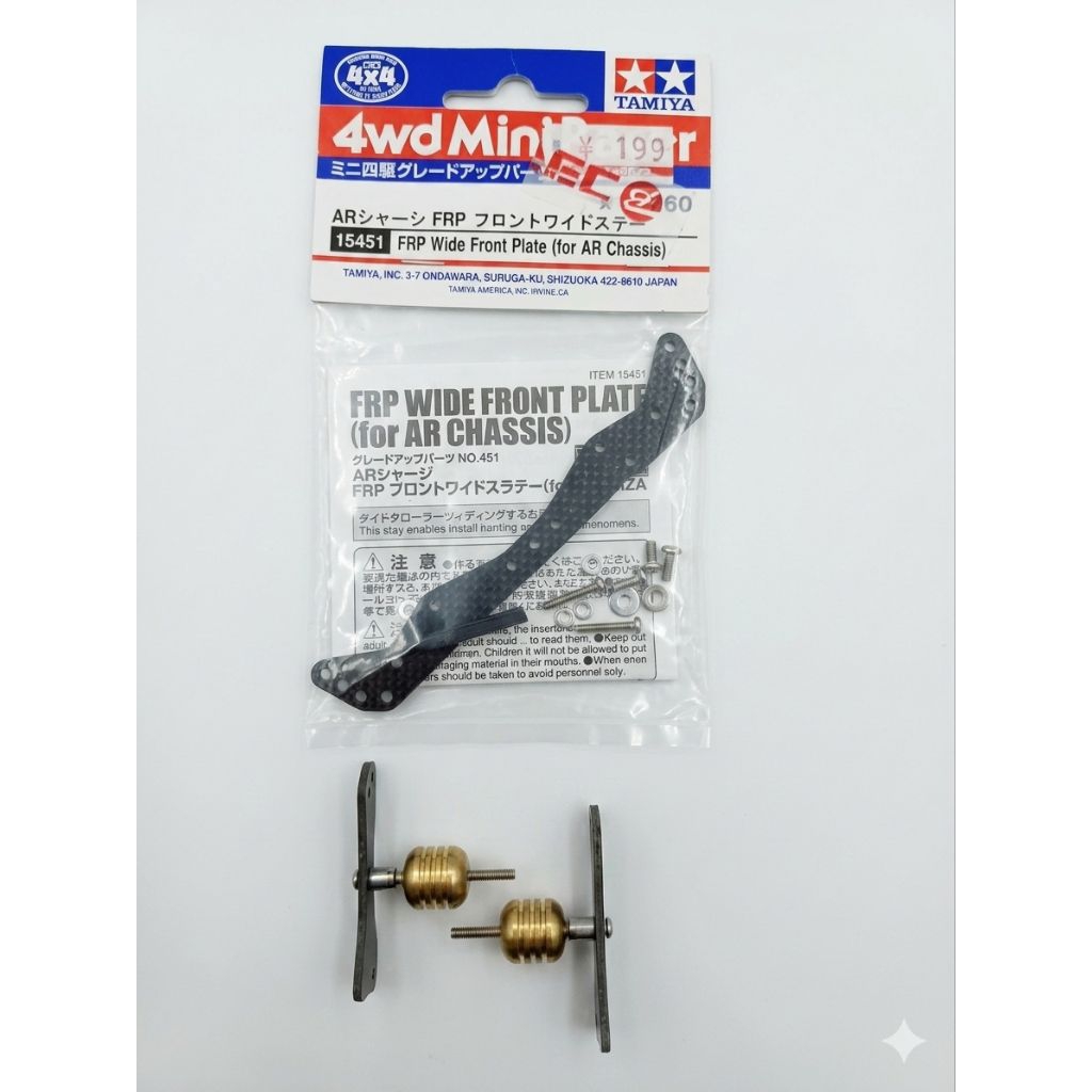 frp tamiya ar set gallon