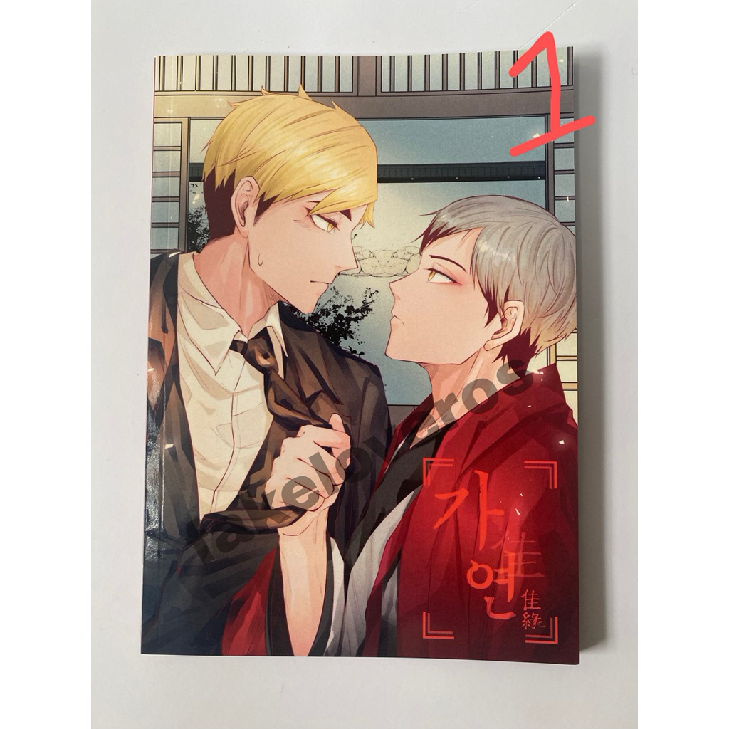 Unofficial Merch Haikyu - Doujin Atsukita