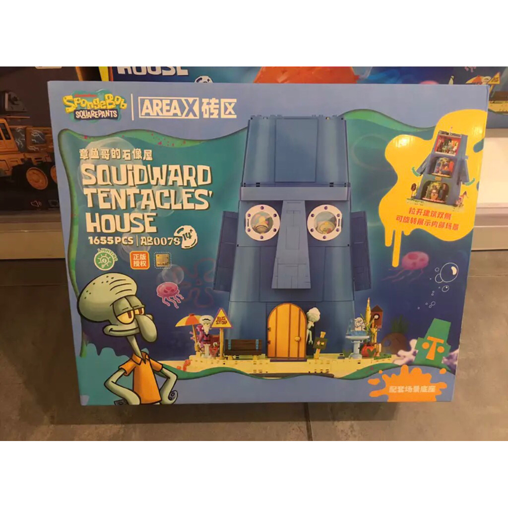 BRICK AREA X SQUIDWARD/ SQUIDWARD HOUSE/ RUMAH SQUIDWARD/LEGO SPONGEBOB