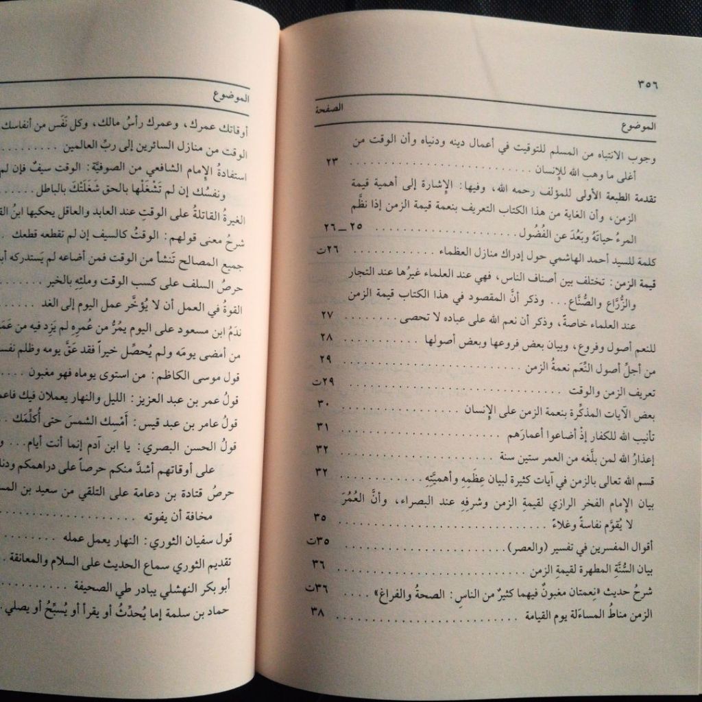 Jual Kitab Qimatuz Zaman Indal Ulama LUX MEWAH Dar Bashair | قيمة الزمن عند العلماء - بومباي Impor Original di Toko Kitab Alresalah