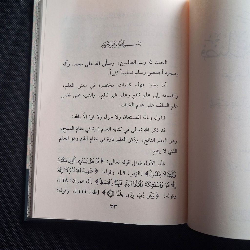 Jual Kitab Bayan Fadl Ilmi as Salaf ala Ilmi al Khalaf Dar Bashair | بيان فضل علم السلف على علم الخلف Impor Original di Toko Kitab Alresalah
