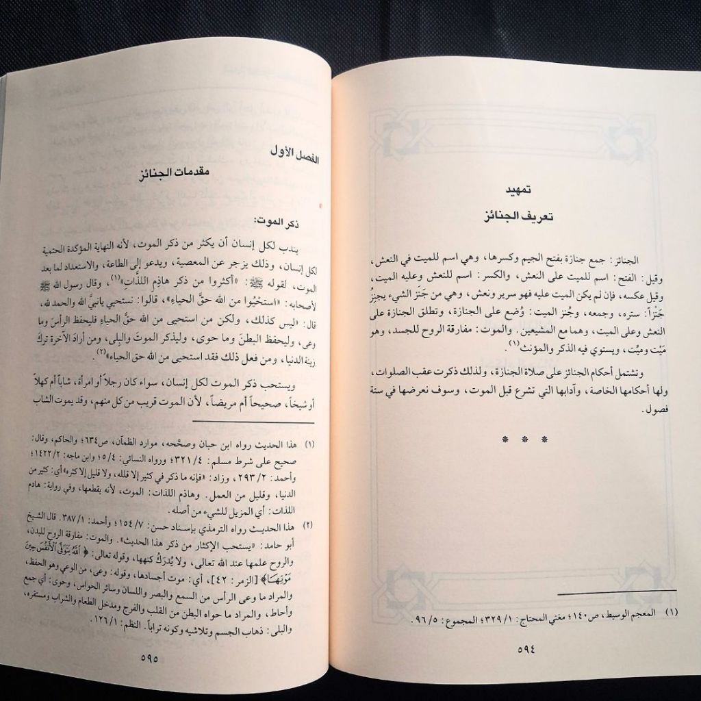 Jual Kitab Al Mutamad al Fiqih Syafii 5 Jilid Dar Qolam | المعتمد في الفقه الشافعي 1/5 Impor Original di Toko Kitab Alresalah