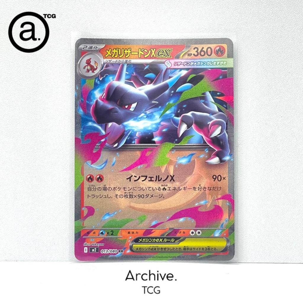 Mega Charizard X ex RR (013/080) Pokemon Japanese ~ Inferno X M2