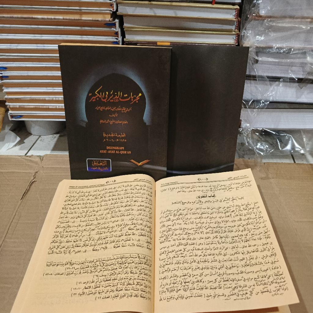 kitab mujarobat dairobi al kabir MAKNA PESANTREN PETUK mujarobat ad dairobi