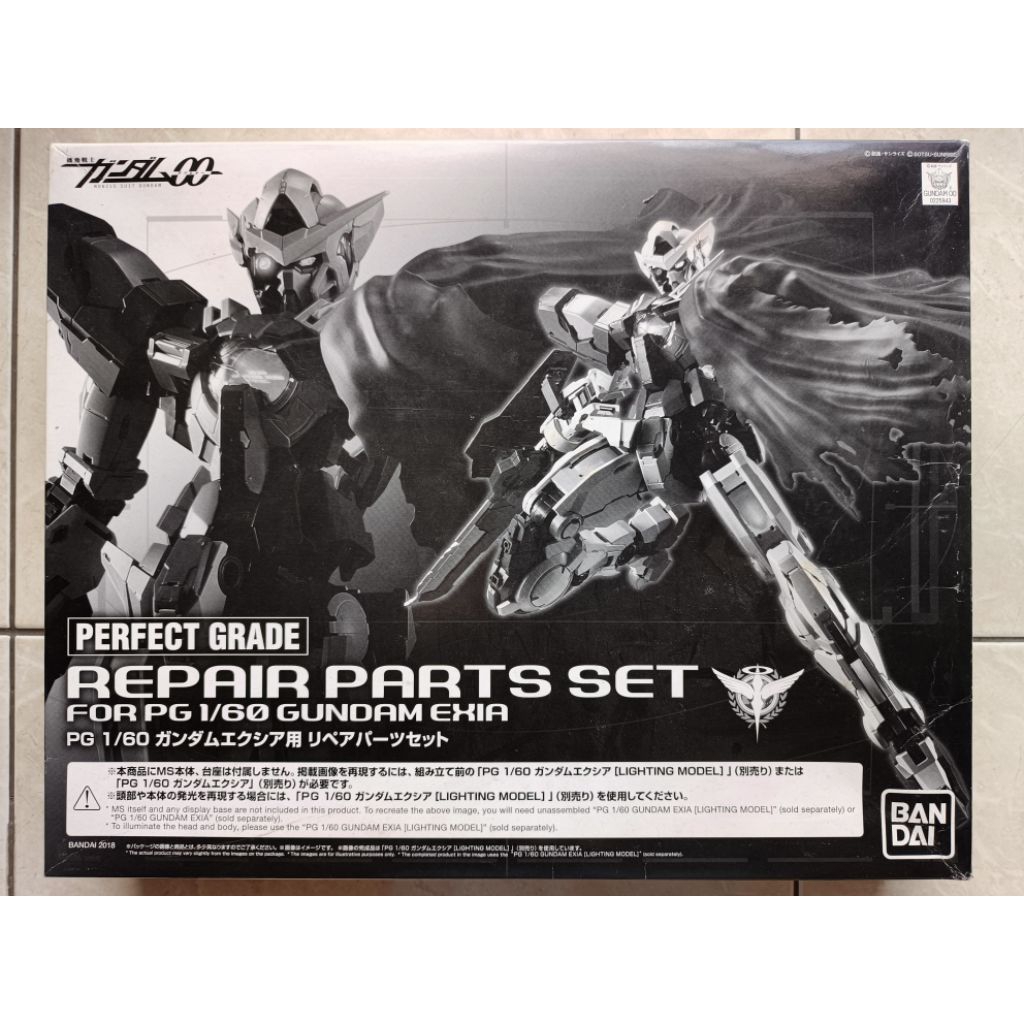 (Premium Bandai) PG 1/60 repair part set for Gundam Exia