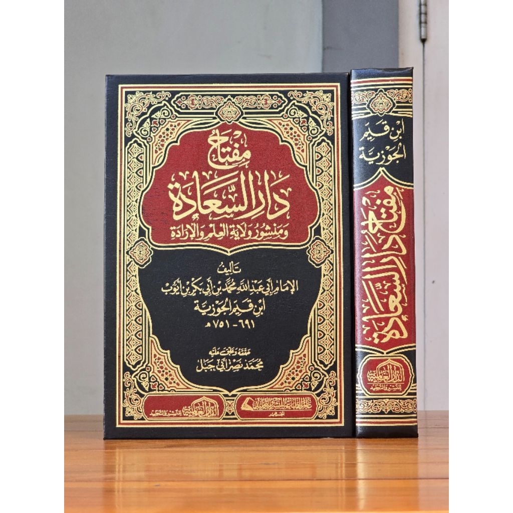 Miftah Dar As Sa'adah - Miftahu Daris Saadah