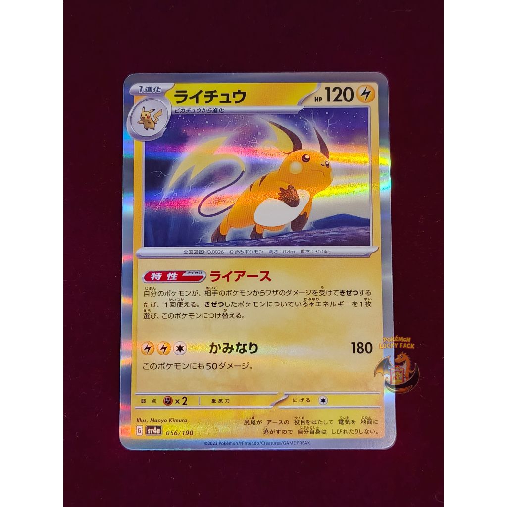 Kartu Pokemon Raichu Holo sv4a 056/190 JAPAN TCG Cards RR RRR SAR AR MUR Shiny Treasure Ex Mega Drea