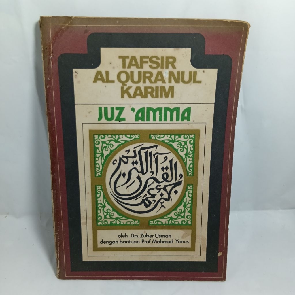 Tafsir Al-Quranul Karim Juz Amma 1976