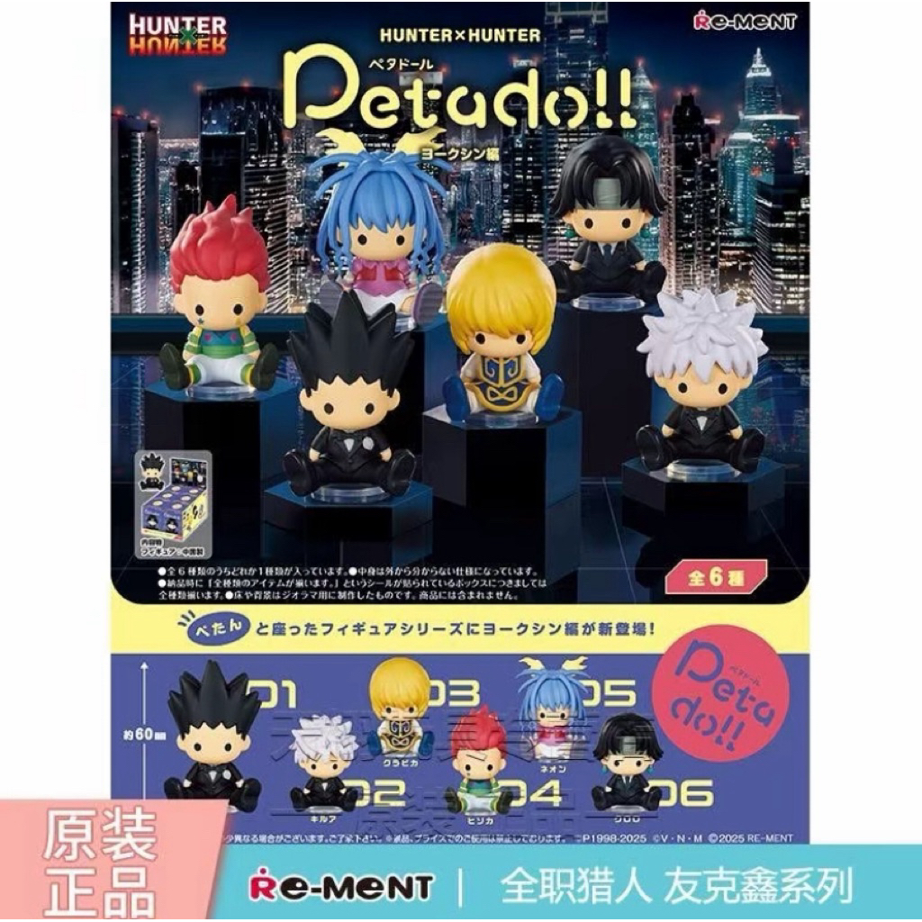 hunter x hunter kurapika petadoll re-ment figure official original japan jepang