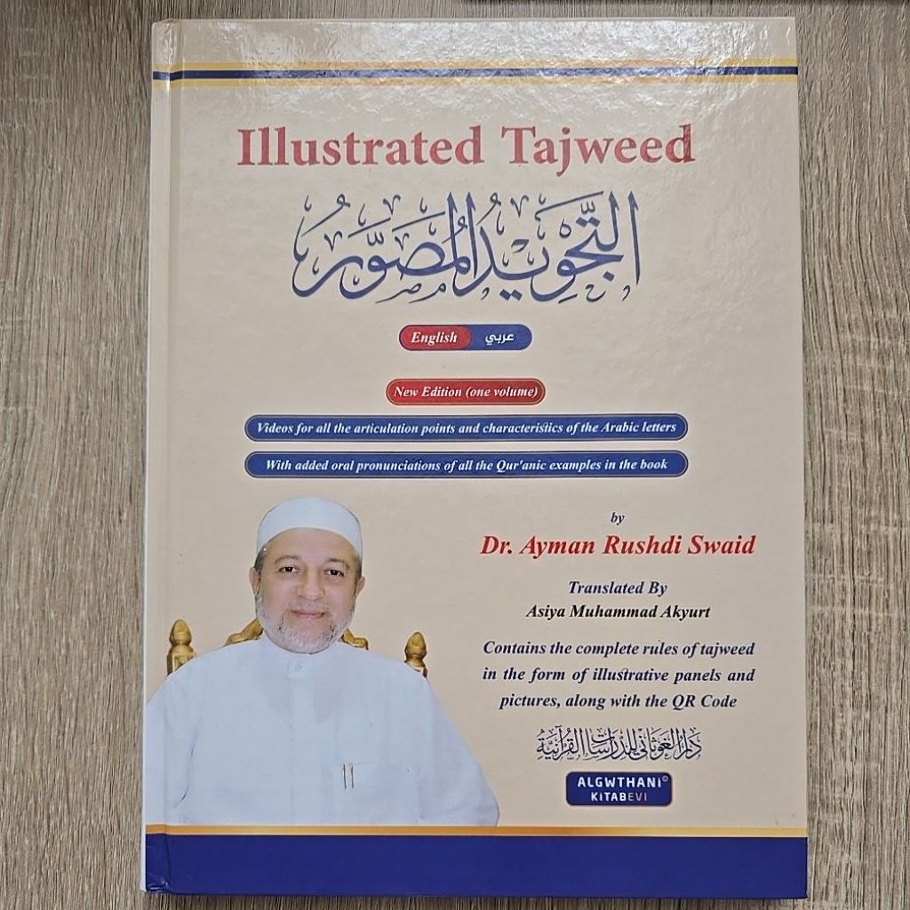 Illustrated Tajweed | Dalam Bahasa Inggris | Dr. Aiman Rusydi Suwaid